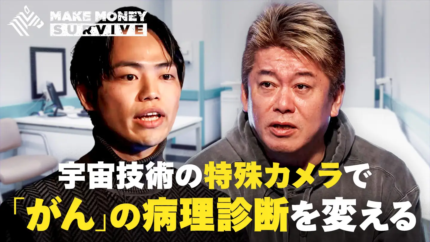 がん診断を革新！Milk.株式会社代表・中矢がNewsPicksの人気番組